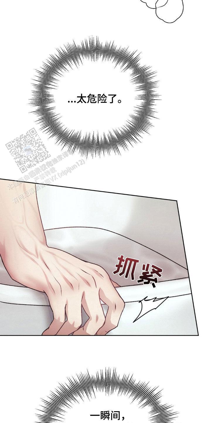 速成家庭大结局漫画,第89话2图