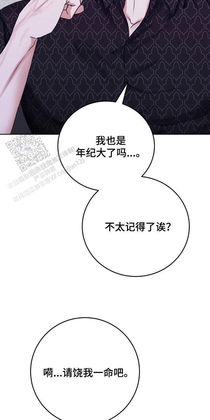 速成家庭漫画,第87话1图