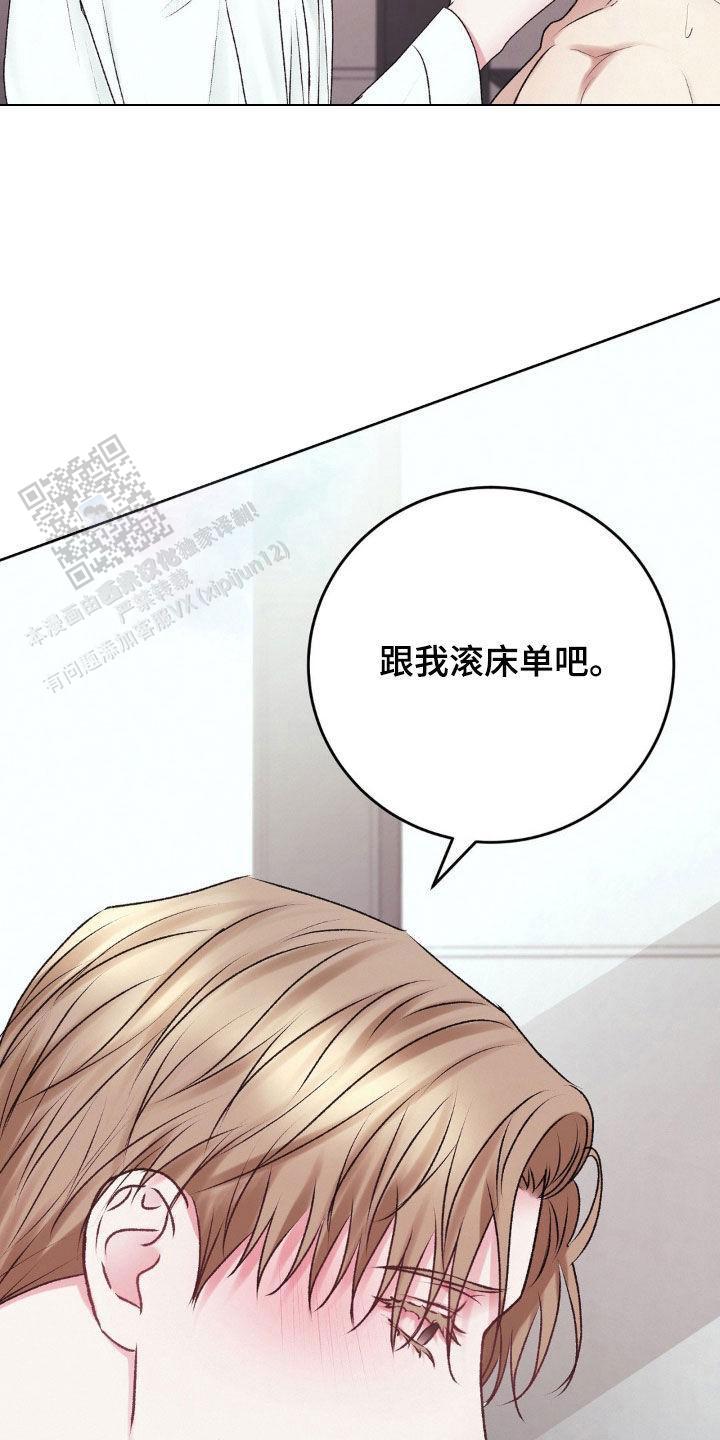 速成家庭电影插曲是什么歌漫画,第91话1图