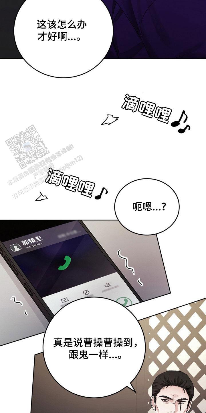 速成商务英语漫画,第84话2图