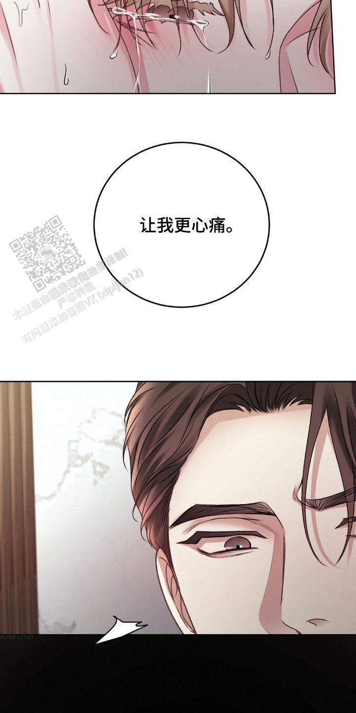 速成家庭漫画,第79话1图