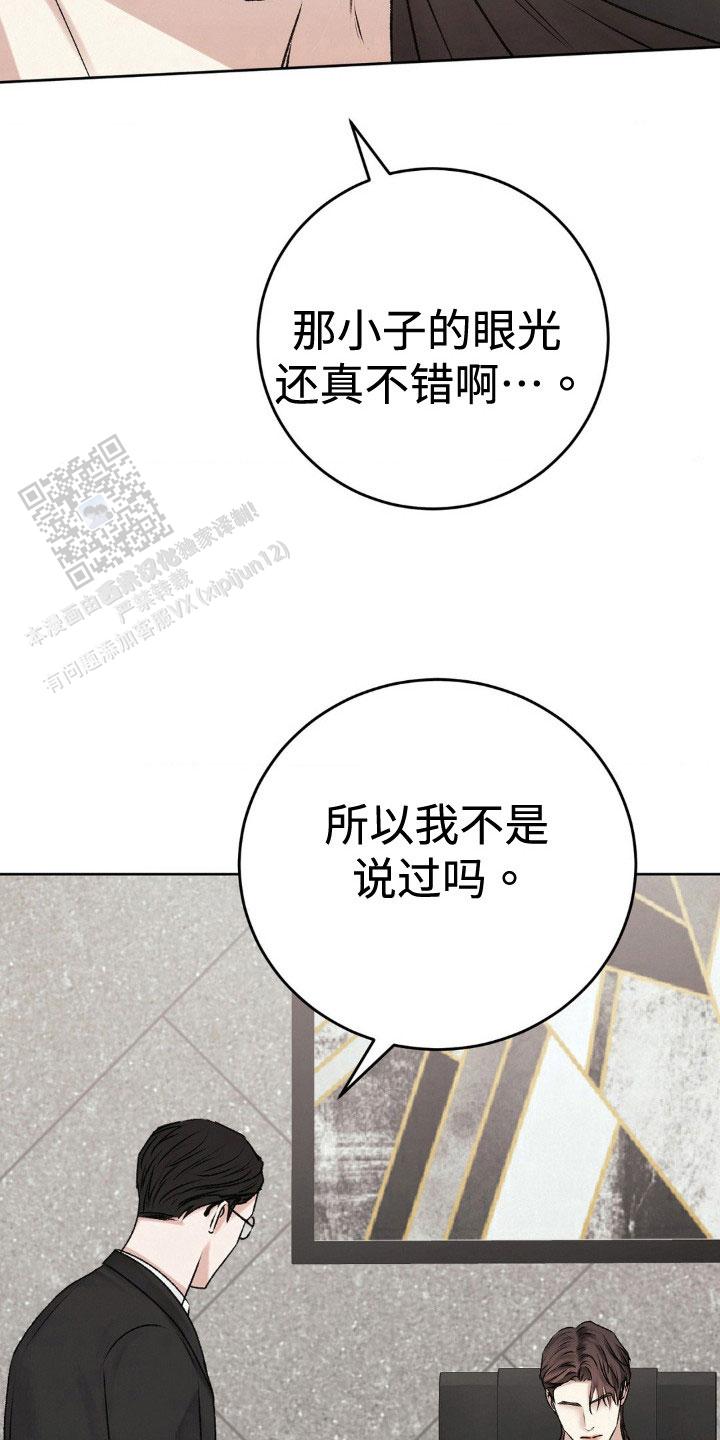速成家庭大结局漫画,第107话2图