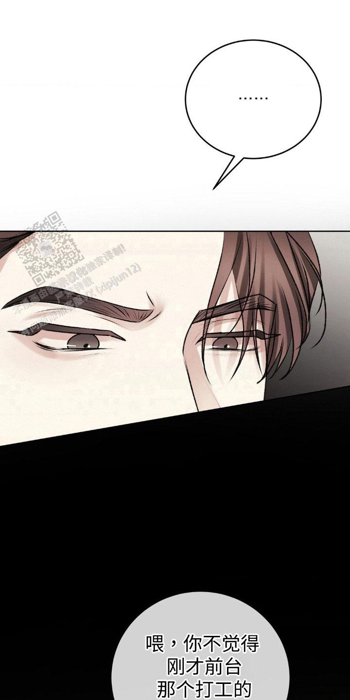 速成家庭大结局漫画,第107话1图