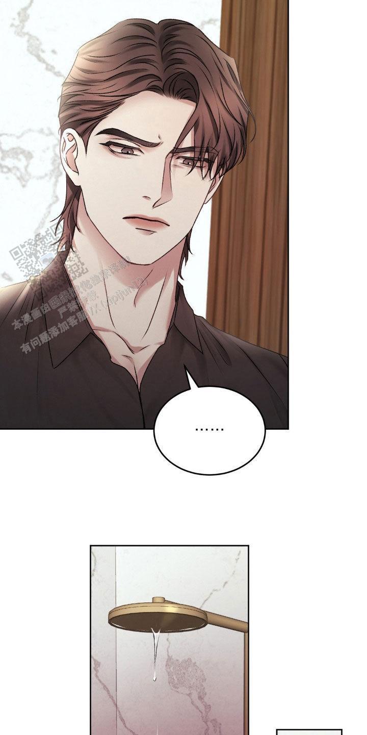 速成家庭漫画,第79话2图