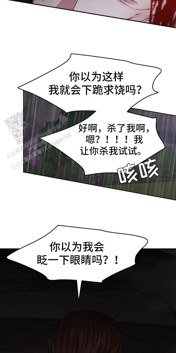 速成商务英语漫画,第96话1图