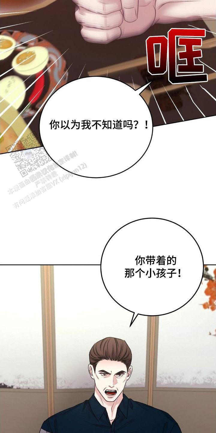 速成商务英语漫画,第56话1图