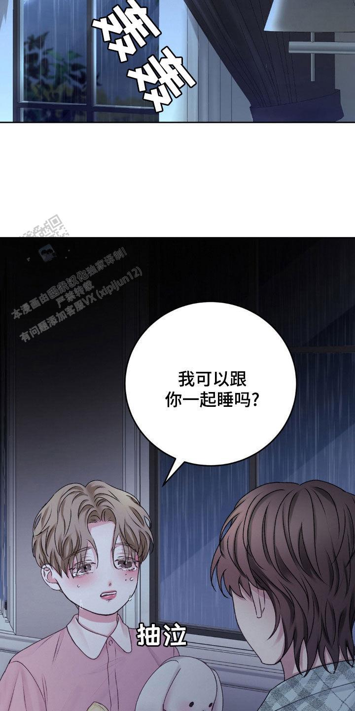 速成家庭大结局漫画,第66话2图