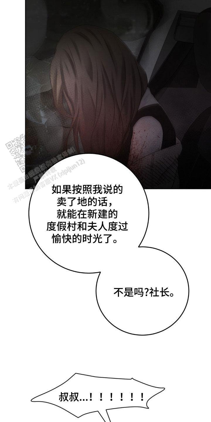 速成家庭大结局漫画,第70话2图