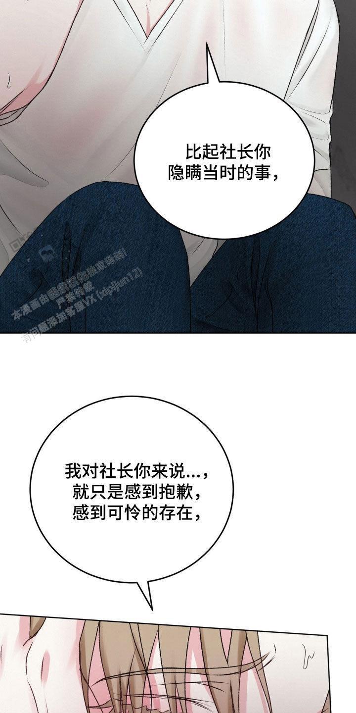 速成家庭漫画,第79话2图