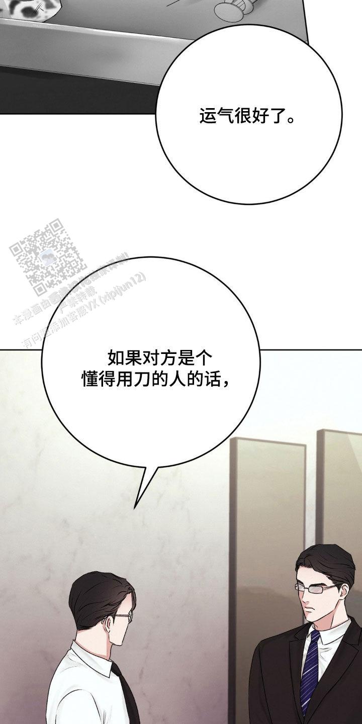 速成家庭漫画在线阅读漫画,第90话1图