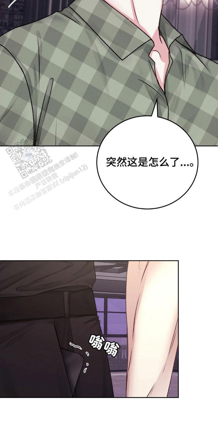 速成家庭大结局漫画,第53话2图