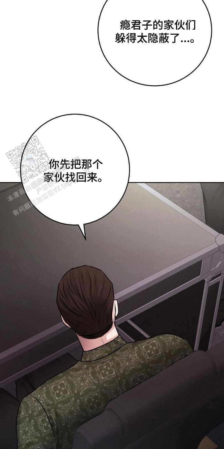 速成家庭电影插曲是什么歌漫画,第92话2图