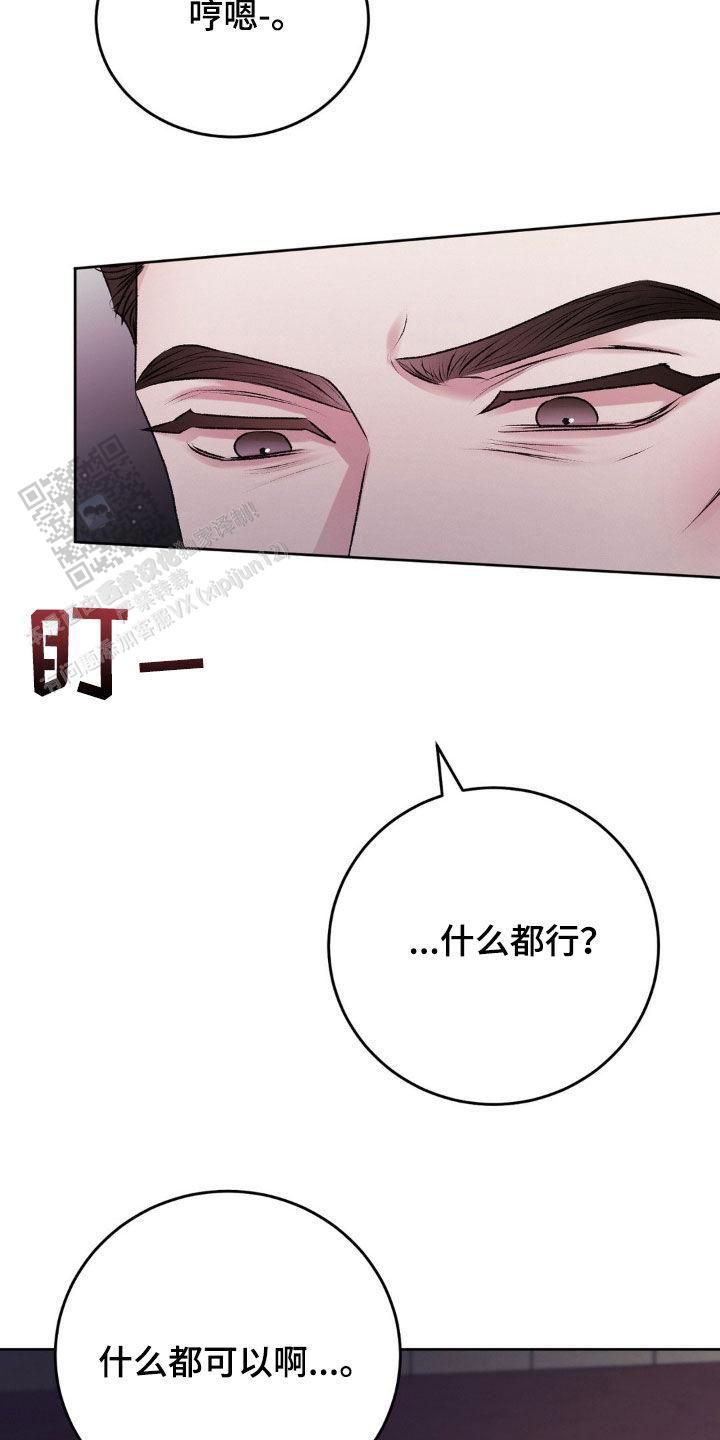速成家庭漫画,第87话1图