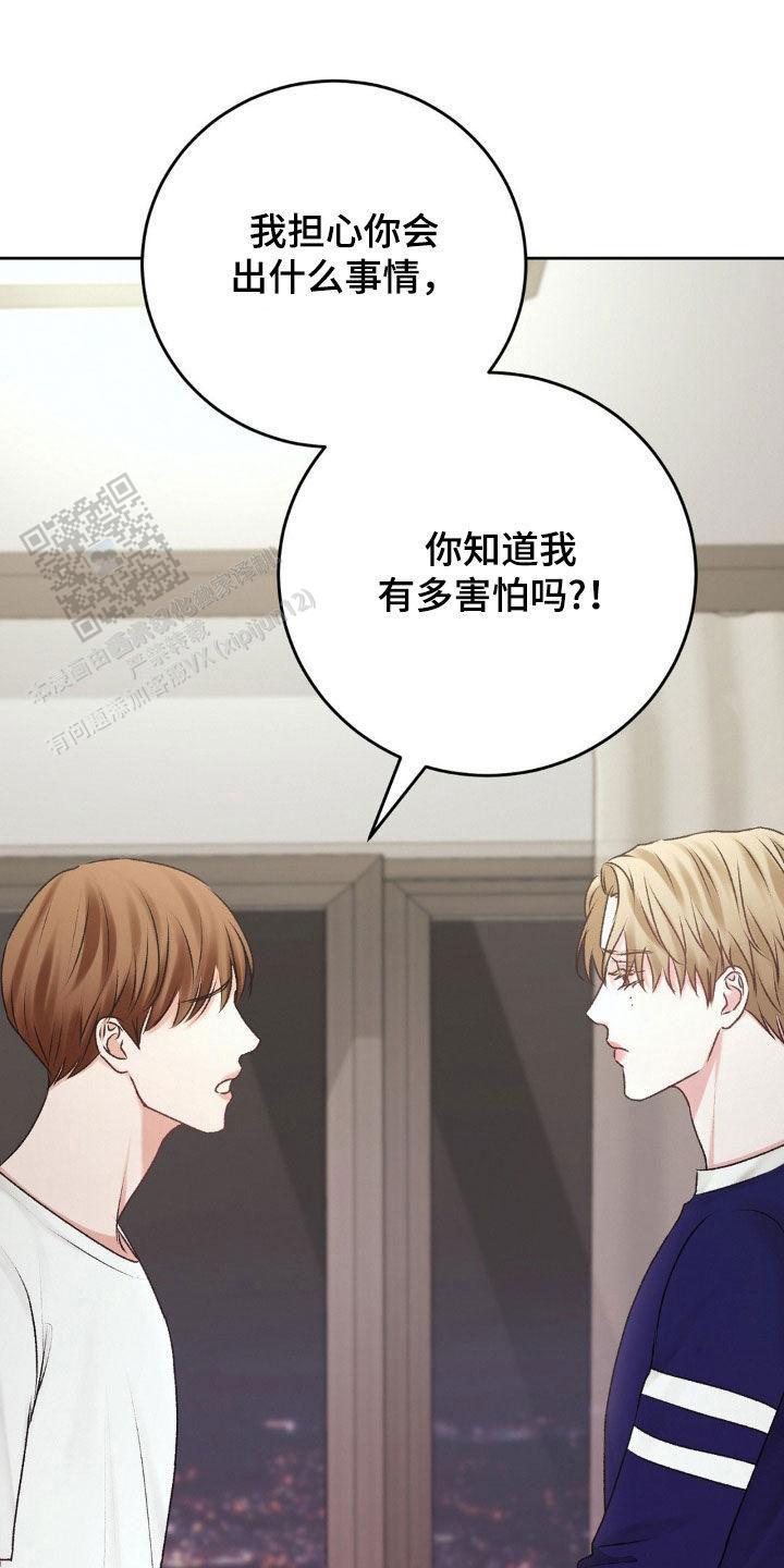 速成家庭大结局漫画,第82话1图