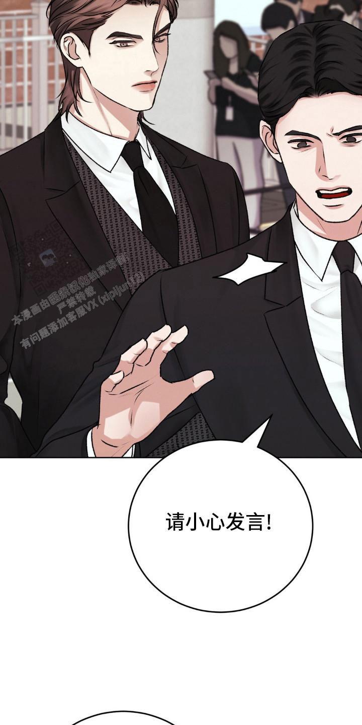速成家庭大结局漫画,第99话2图
