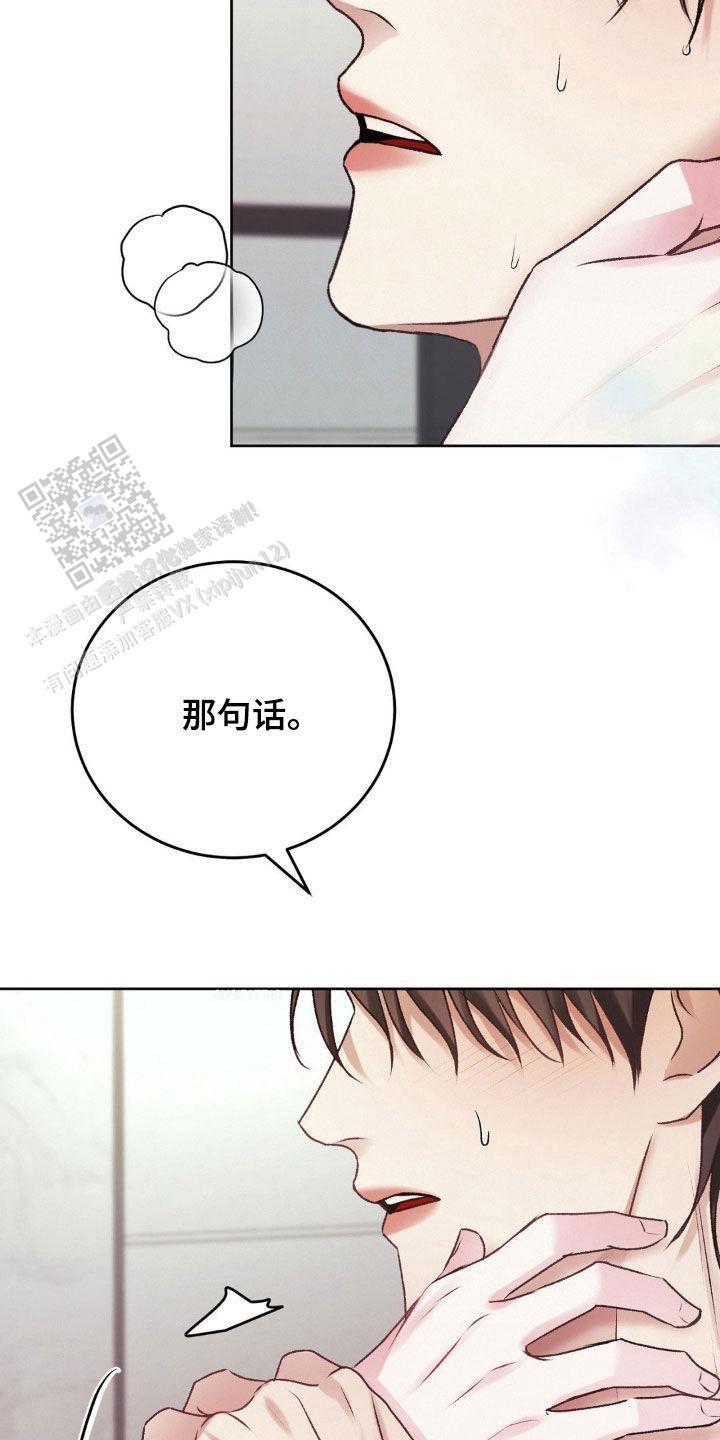 速成家庭大结局漫画,第91话1图