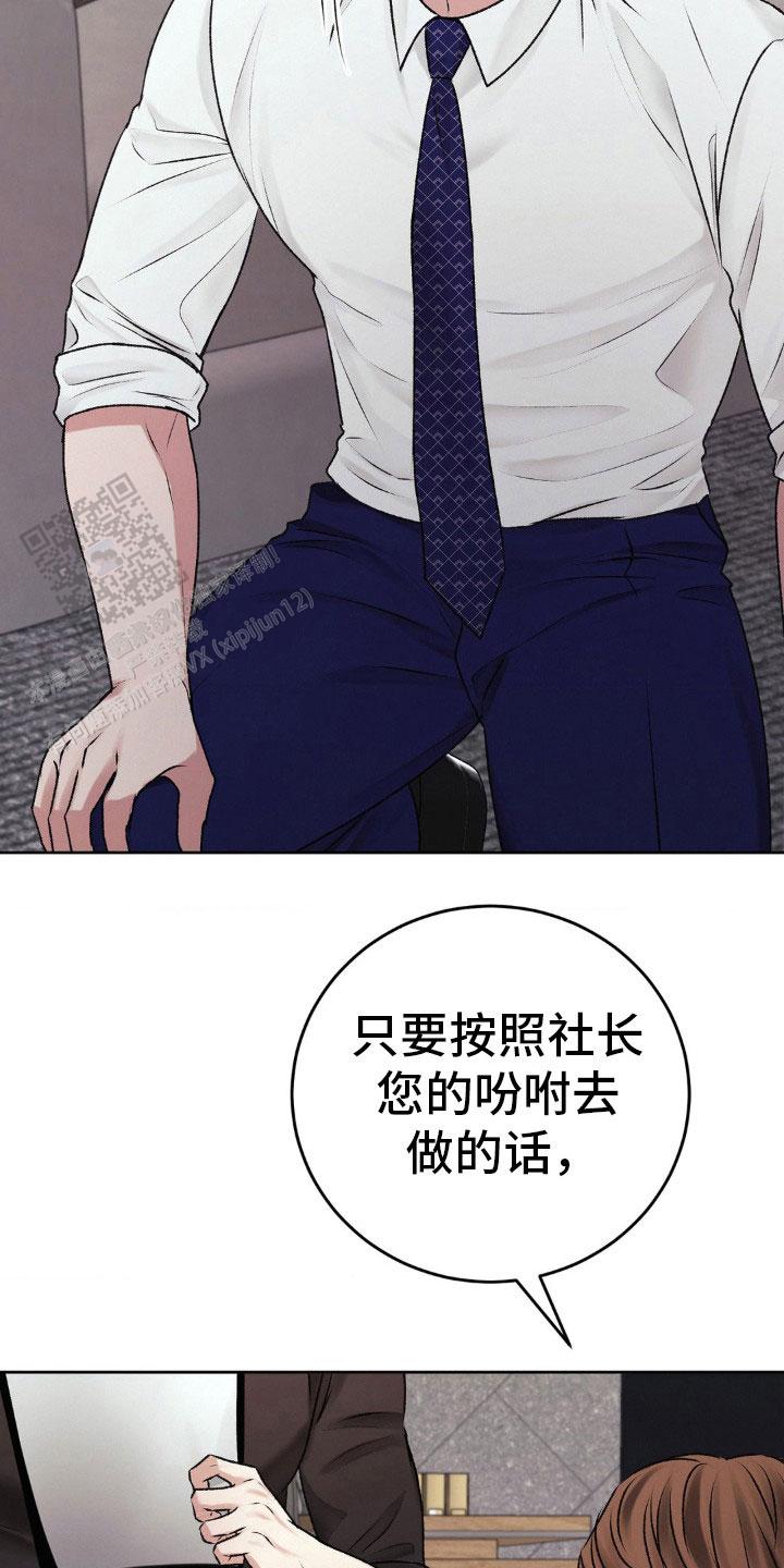 速成家庭大结局漫画,第103话2图