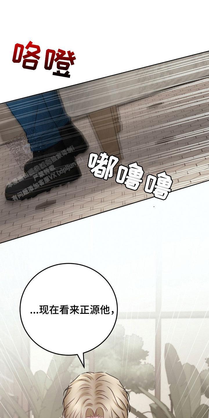 速成家庭大结局漫画,第78话2图
