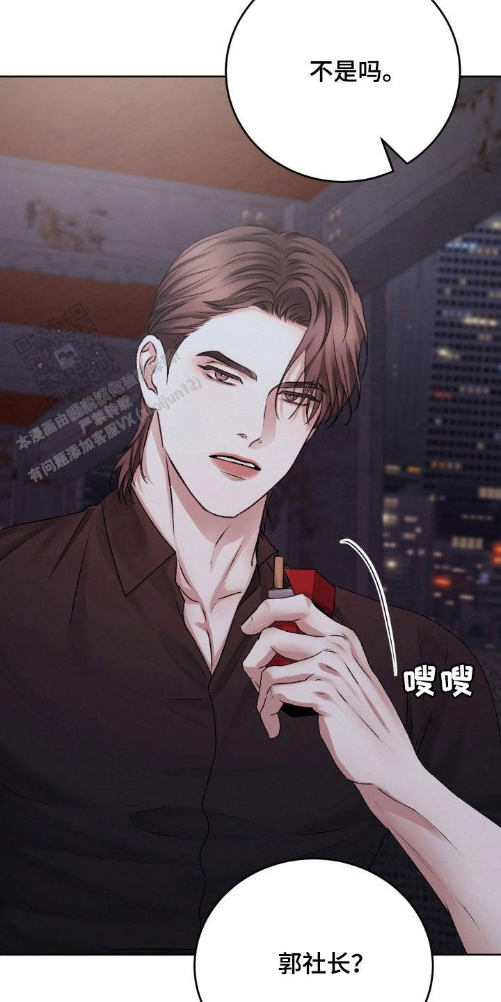 速成家庭漫画在线阅读漫画,第93话2图