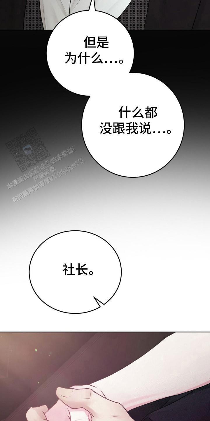 速成家庭大结局漫画,第101话1图