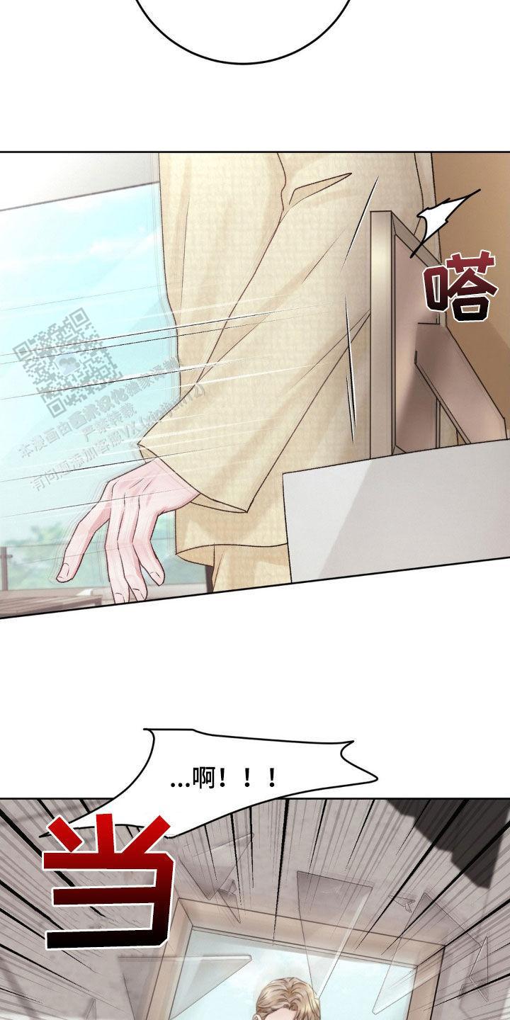 速成家庭大结局漫画,第59话2图