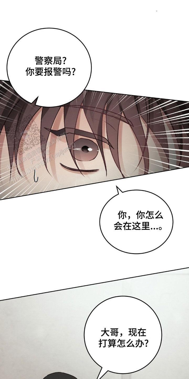 速成家庭大结局漫画,第69话1图