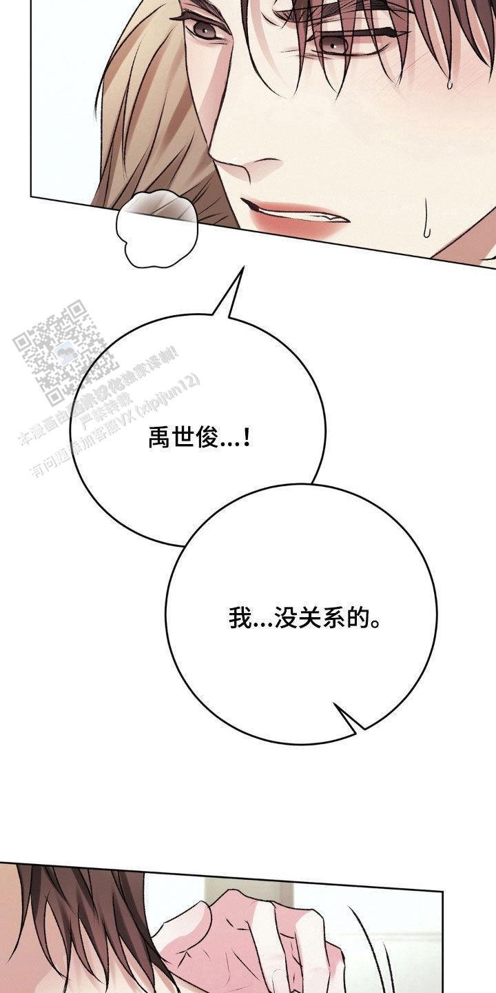 速成家庭大结局漫画,第91话1图
