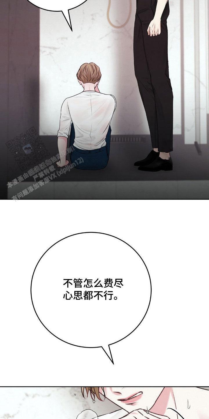 速成家庭漫画,第79话1图