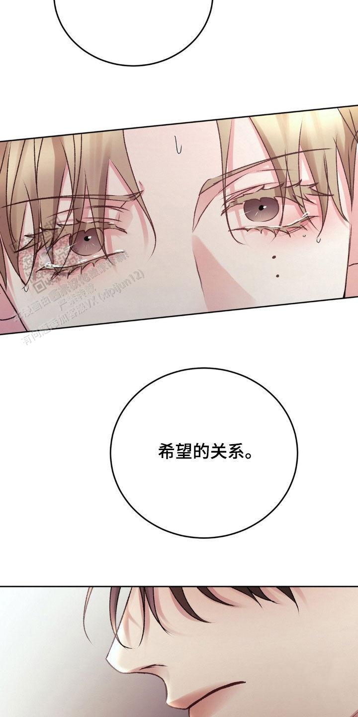速成家庭大结局漫画,第74话2图