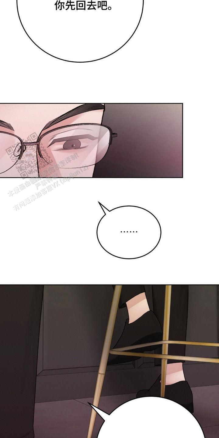 速成家庭大结局漫画,第76话1图