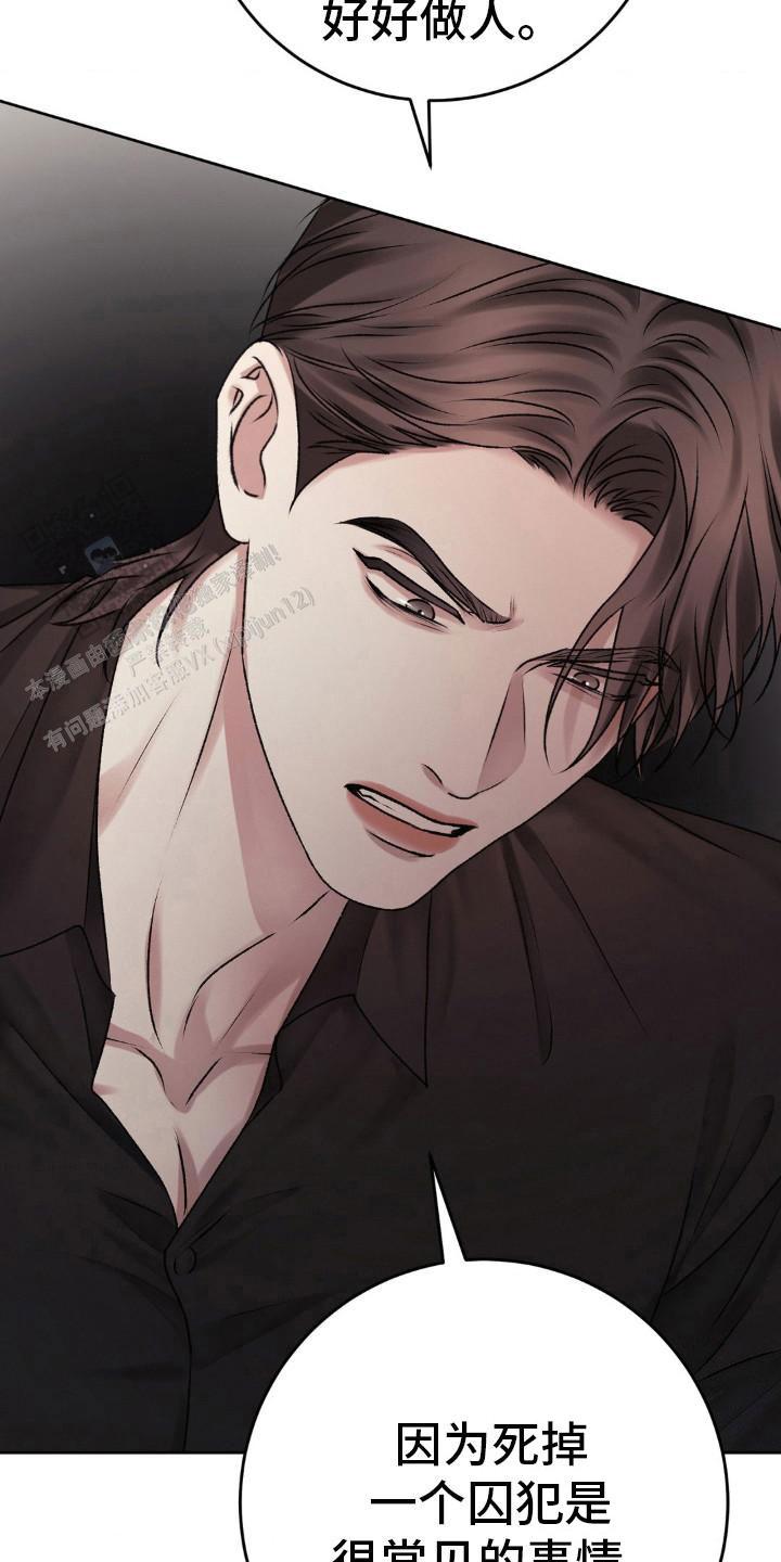 速成家庭大结局漫画,第104话1图