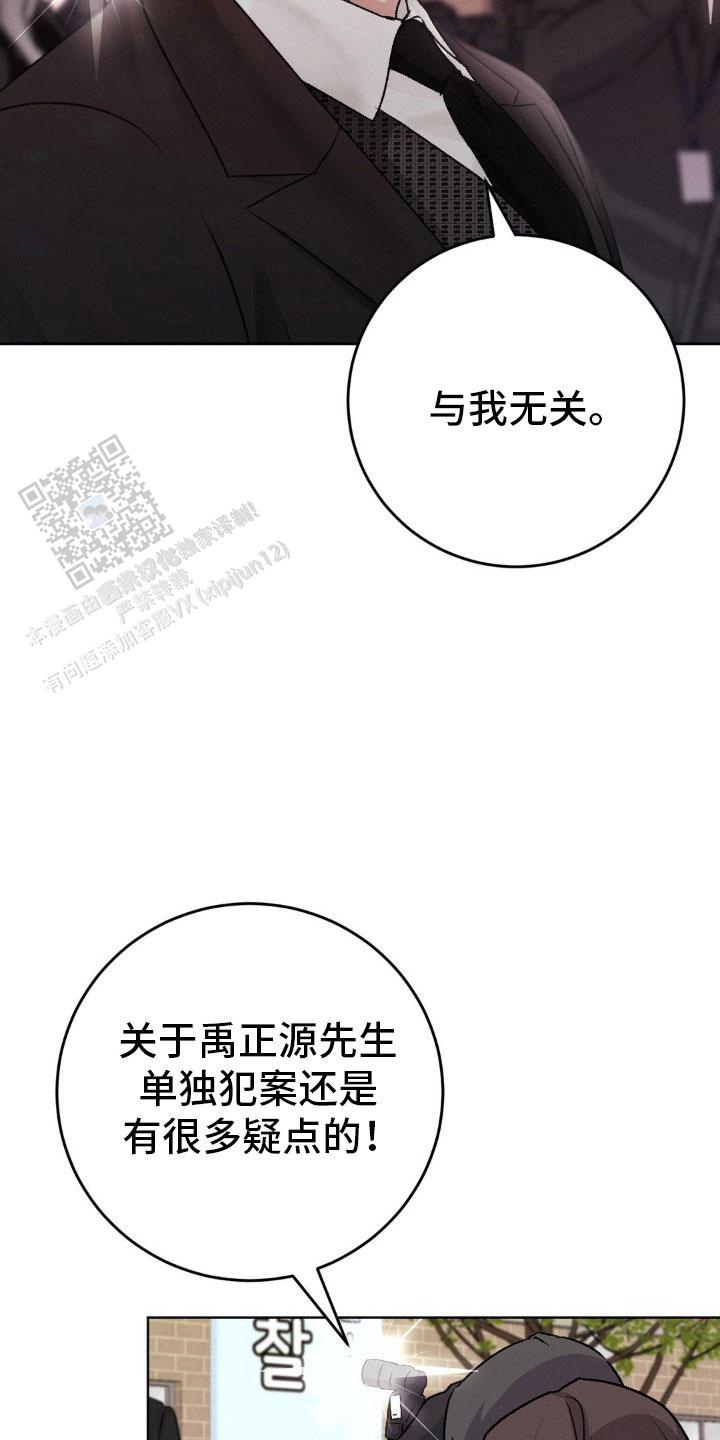 速成家庭大结局漫画,第99话2图