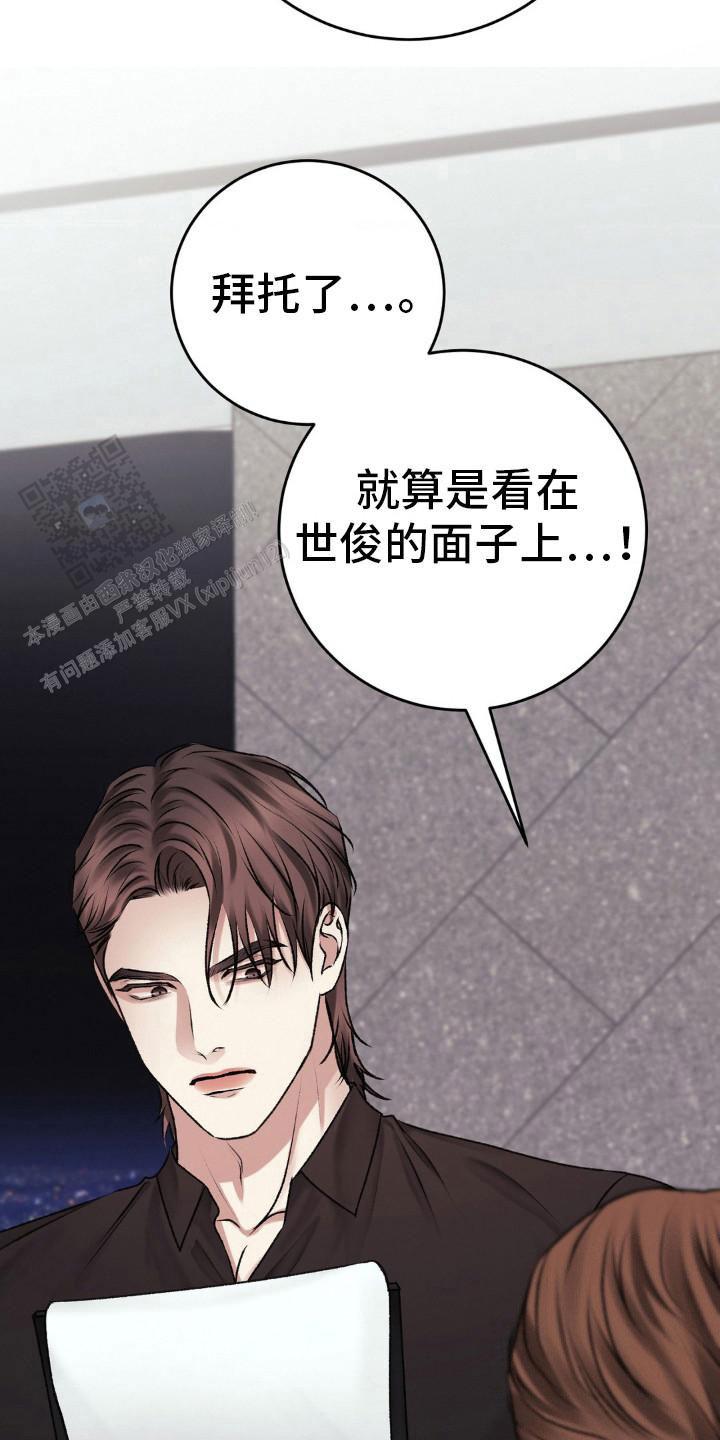 速成家庭大结局漫画,第103话1图