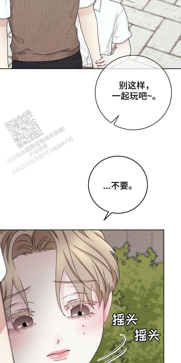 速成家庭大结局漫画,第67话1图