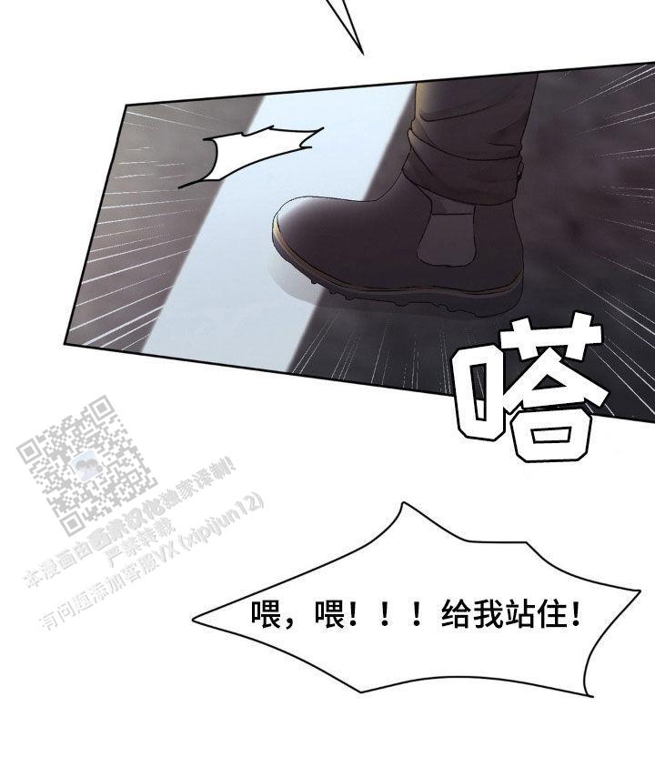 速成家庭大结局漫画,第70话1图