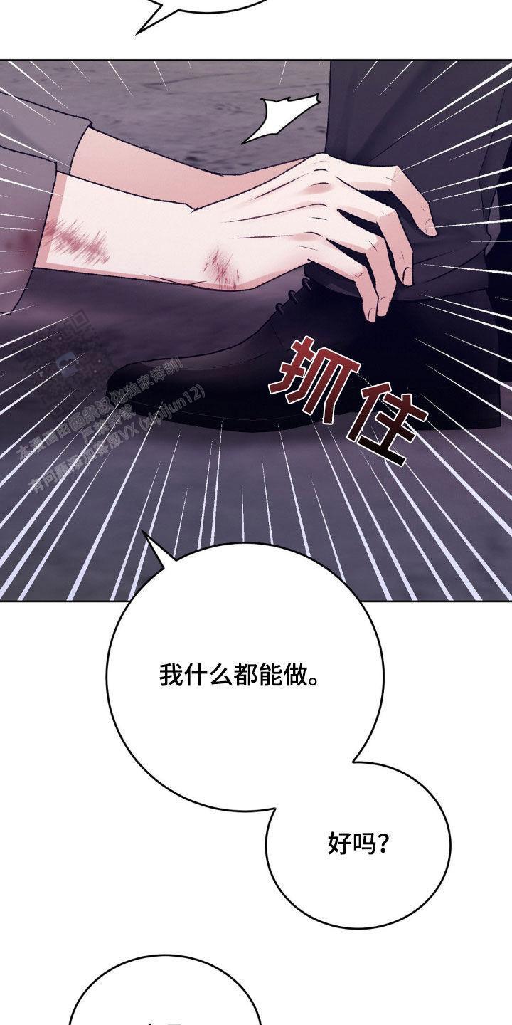 速成家庭漫画,第87话2图