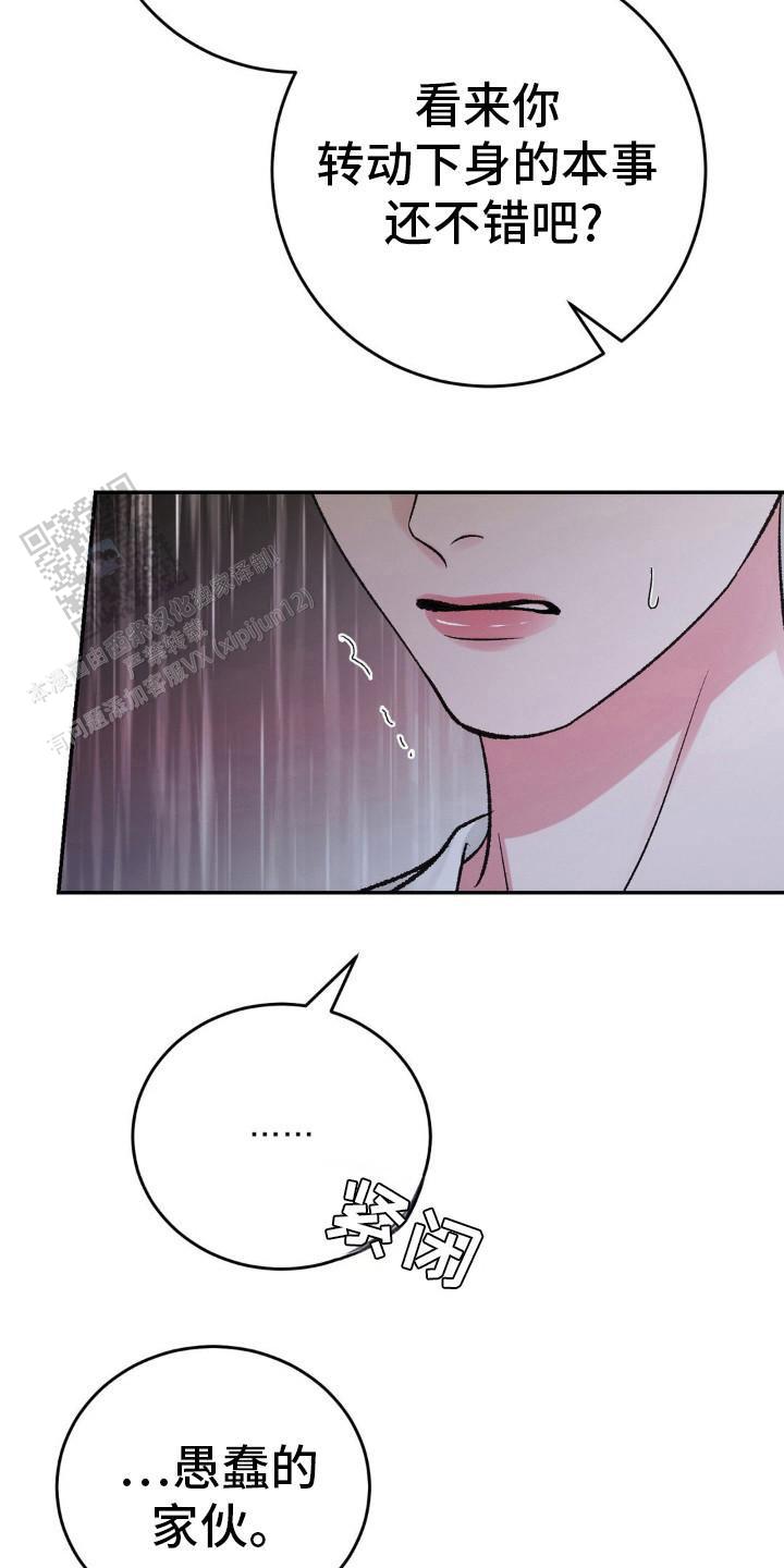 速成家庭大结局漫画,第96话1图