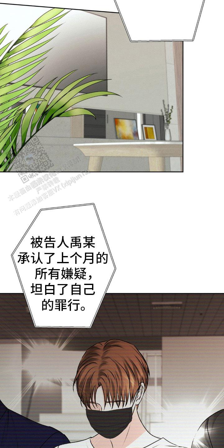 速成家庭大结局漫画,第101话2图
