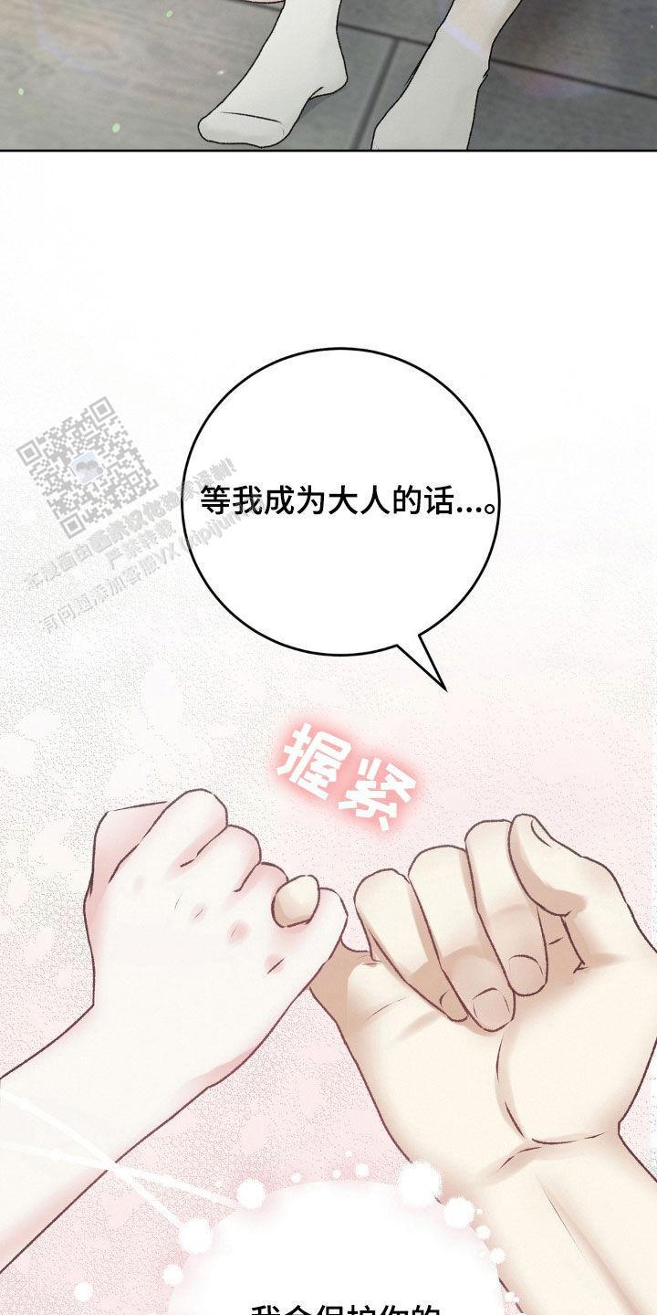 速成家庭大结局漫画,第69话1图