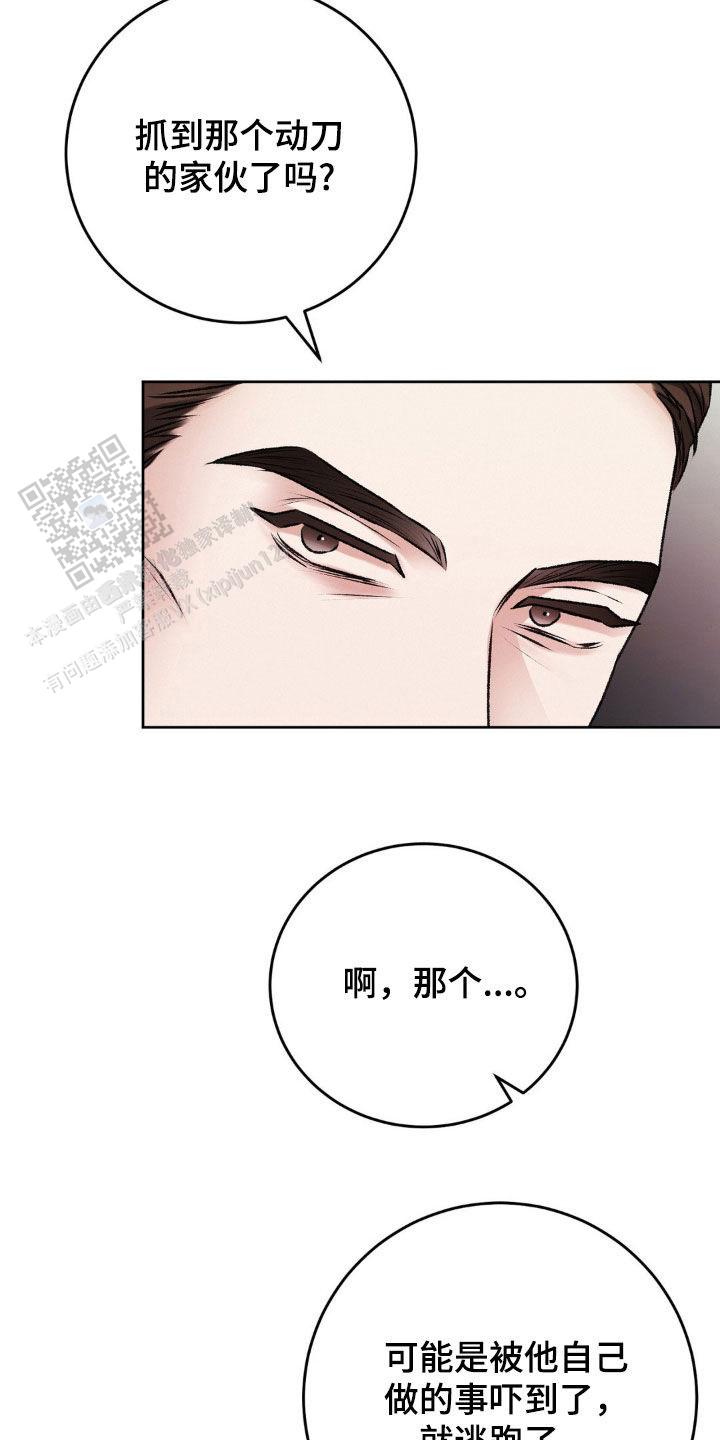 速成家庭电影插曲是什么歌漫画,第92话2图