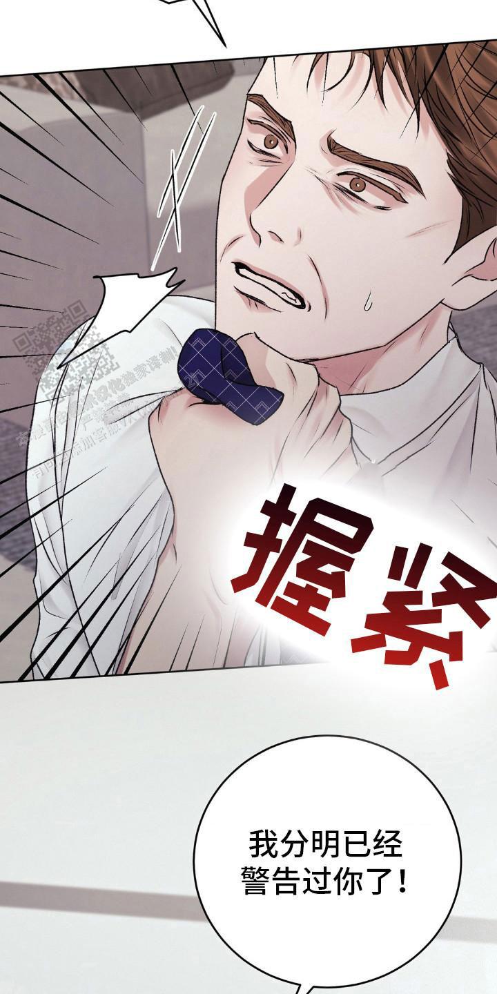 速成家庭大结局漫画,第103话1图