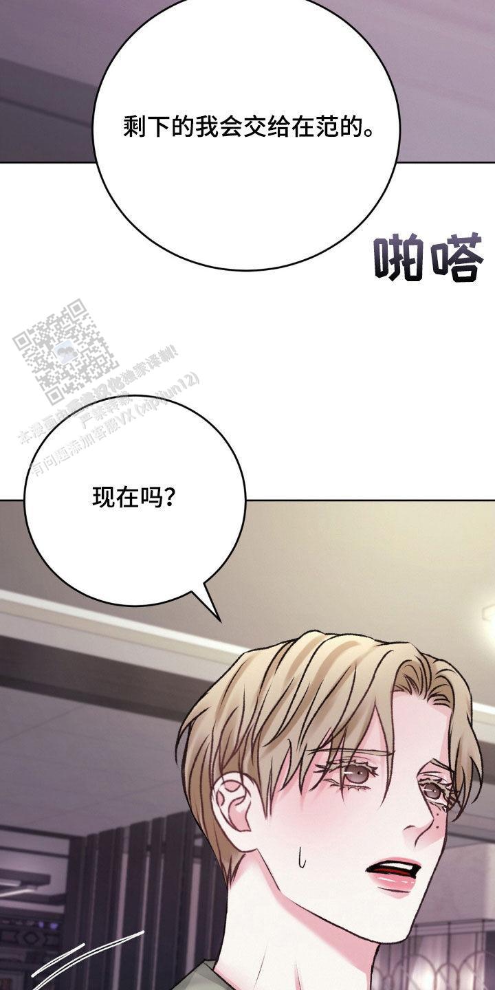 速成家庭大结局漫画,第53话1图