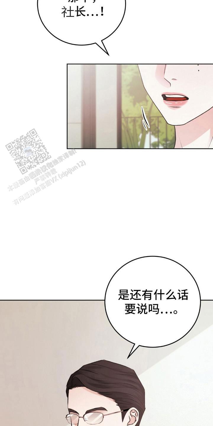 速成家庭大结局漫画,第99话1图