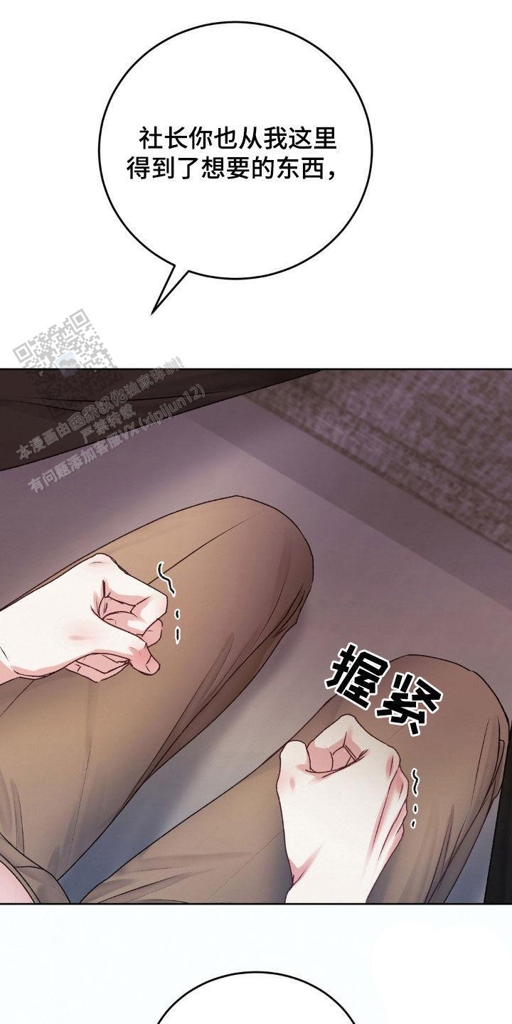 速成家庭大结局漫画,第74话2图