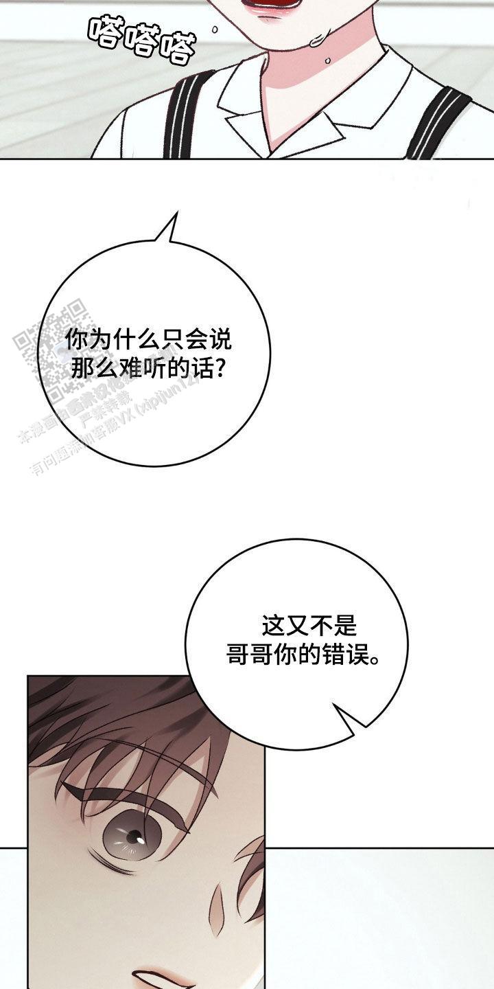 速成家庭漫画,第68话1图