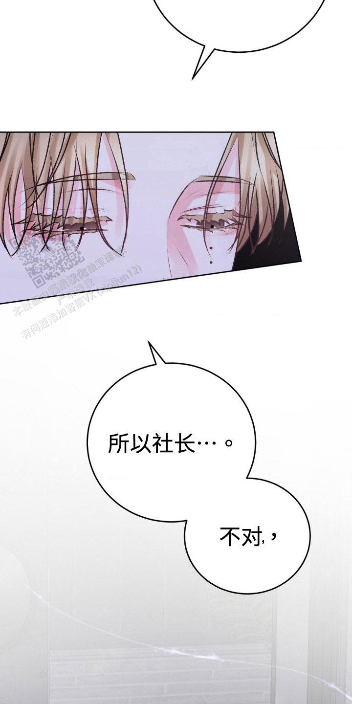 速成家庭大结局漫画,第108话1图