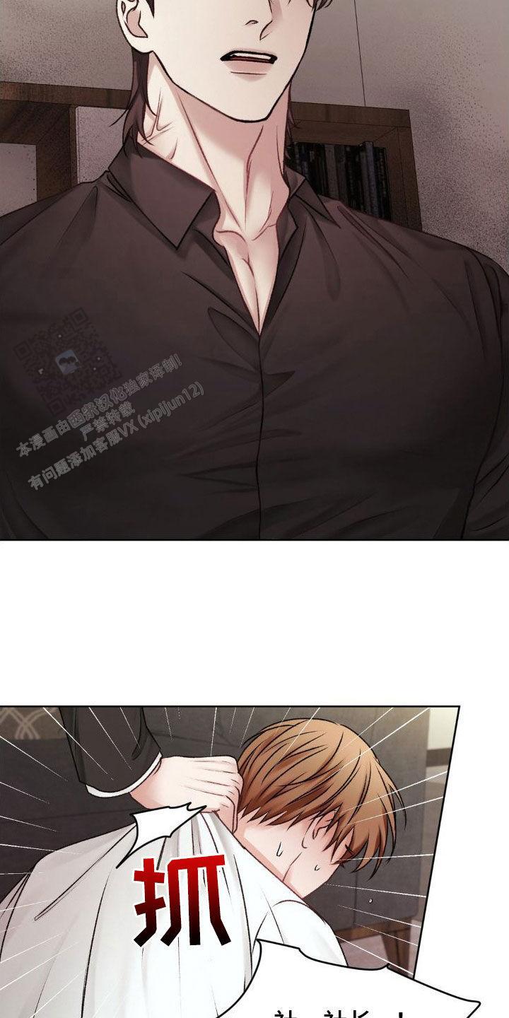 速成家庭漫画在线阅读漫画,第55话2图