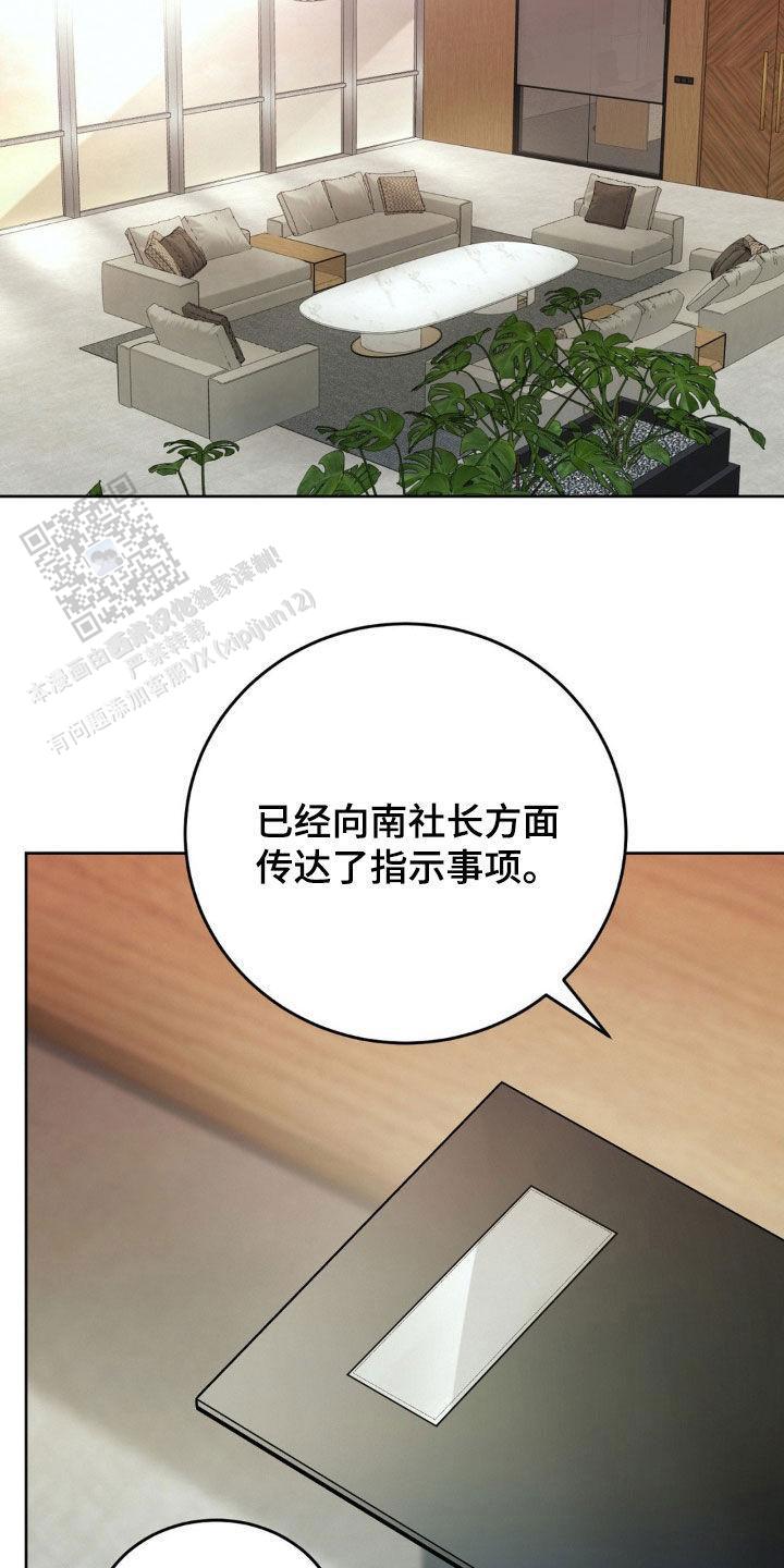 速成商务英语漫画,第85话1图