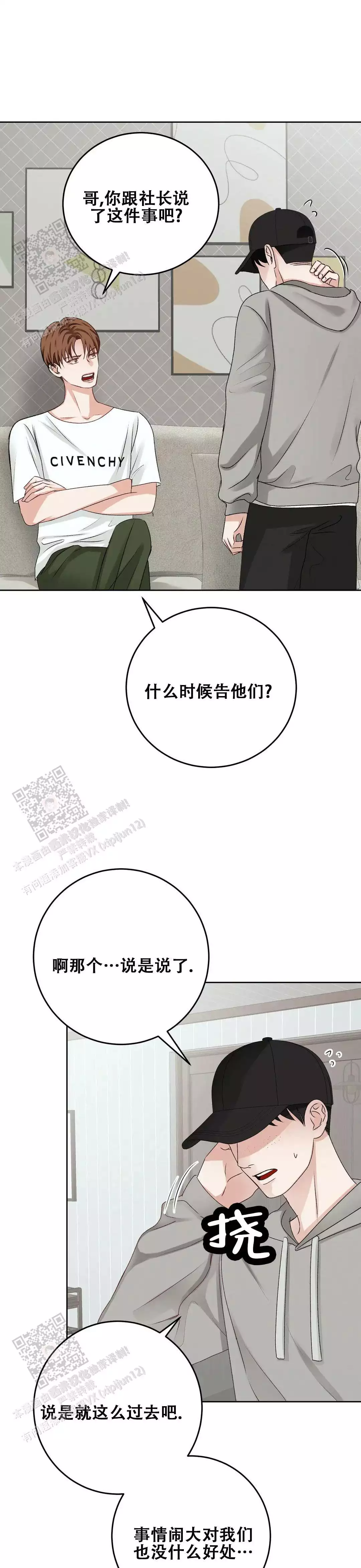 速成商务英语漫画,第40话1图