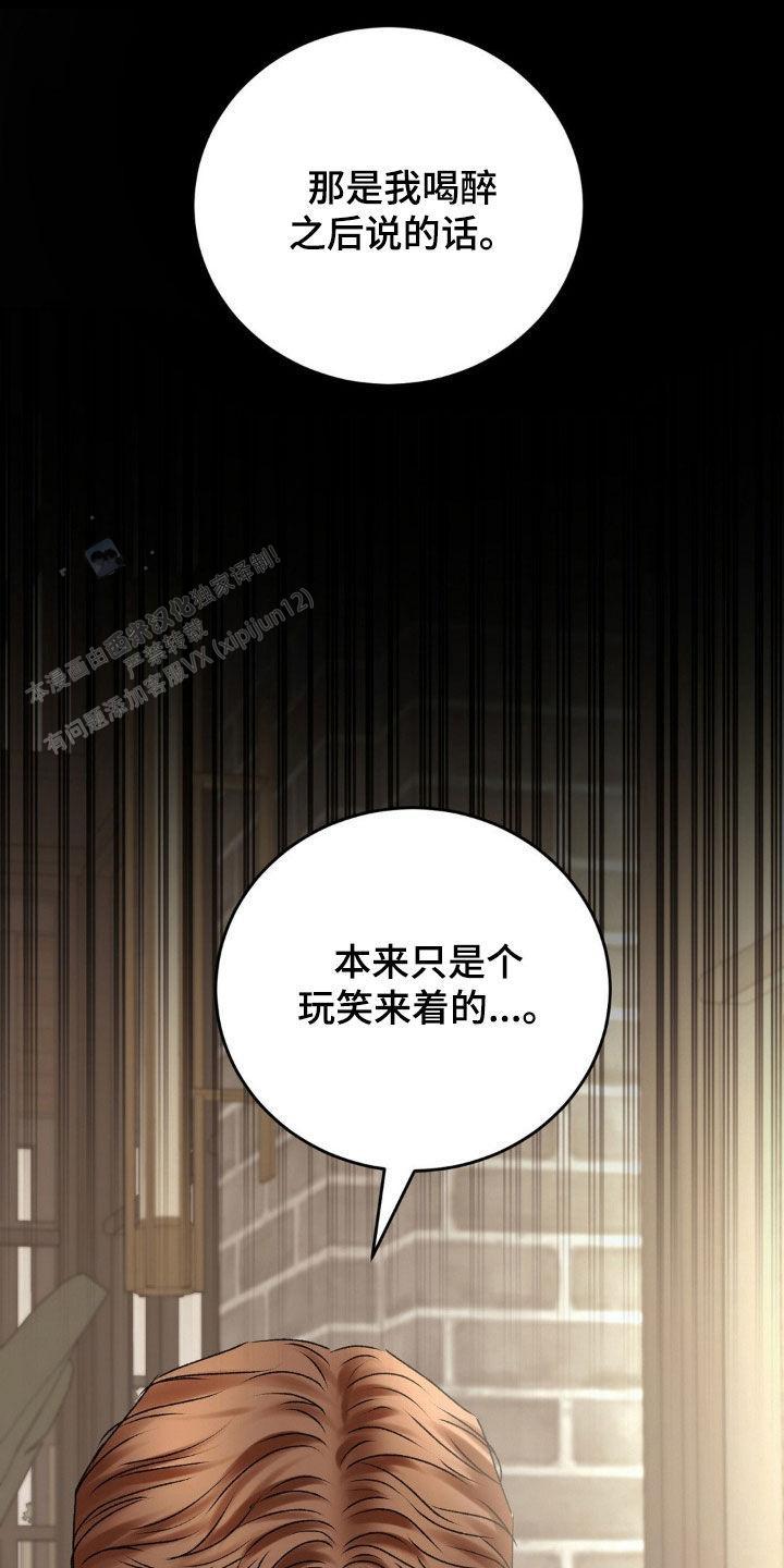 速成家庭大结局漫画,第78话2图